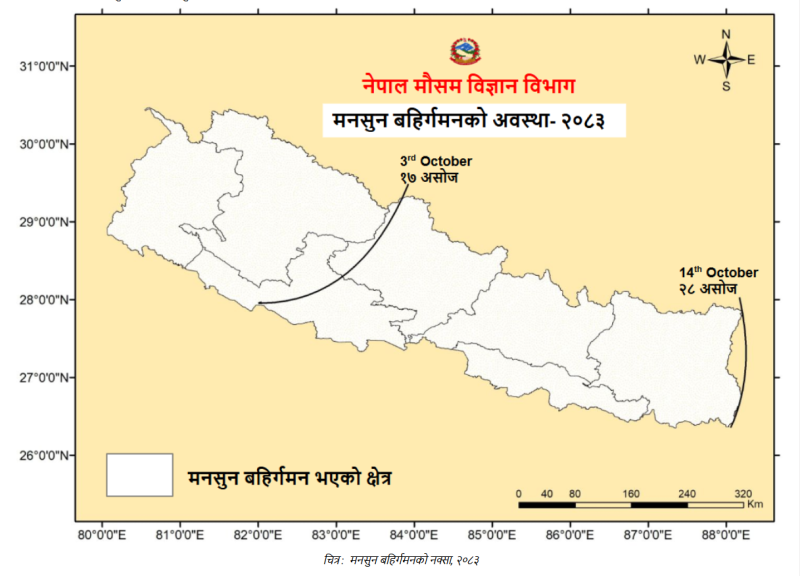 यस वर्षको मनसुन सरदरभन्दा १२ दिन ढिलो बाहिरियो