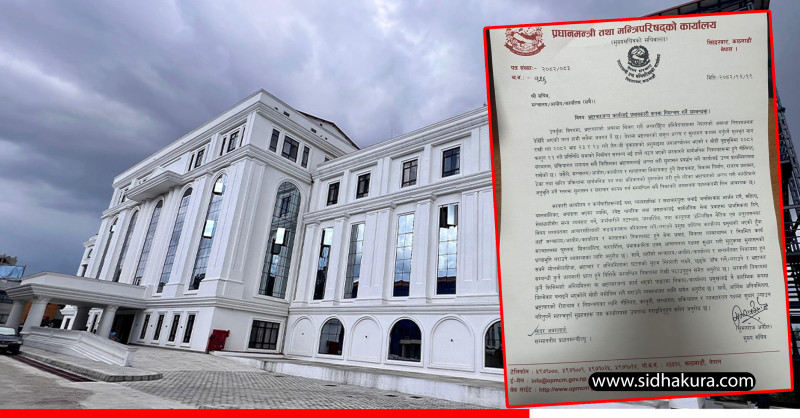 भ्रष्टाचार भए कार्यालय प्रमुख जिम्मेवारः मुख्य सचिव अर्याल