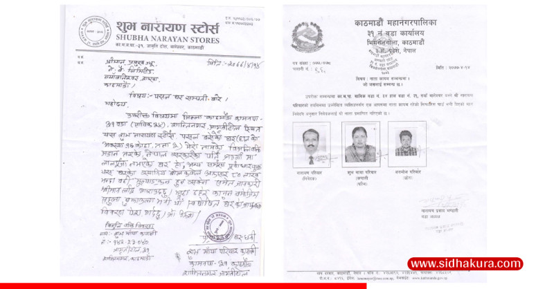 सुकुम्बासी मोर्चाका अध्यक्ष नारायण परियारको काठमाडौँमा तीन तले घर