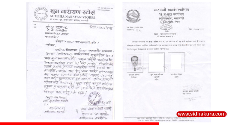 सुकुम्बासी मोर्चाका अध्यक्ष नारायण परियारको काठमाडौँमा तीन तले घर