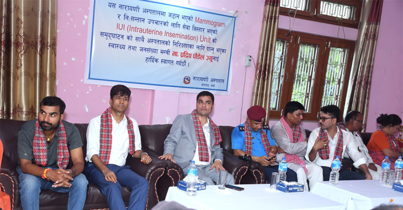 नारायणीमा स्तन क्यान्सर परीक्षण र बाँझोपनको उपचार शुरु