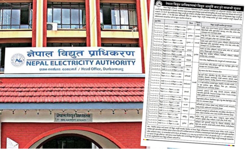 काठमाडौँ उपत्यकाका विभिन्न क्षेत्रमा असोज ४ देखि १५ गतेसम्म बत्ती जाने, कहाँ कहिले ? (सूचीसहित)