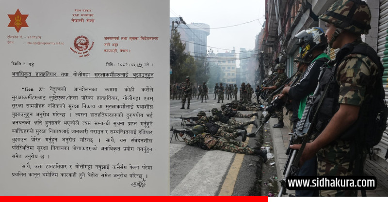 लुटिएका हतियार अविलम्ब फिर्ता गर्न सेनाको अनुरोध