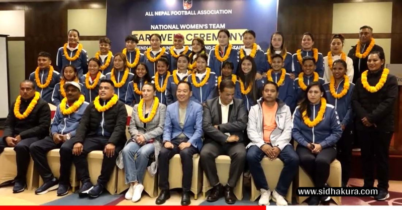 मैत्रीपूर्ण त्रिदेशीय प्रतियोगितामा सहभागी हुने नेपाली राष्ट्रिय महिला फुटबल टीमको विदाइ