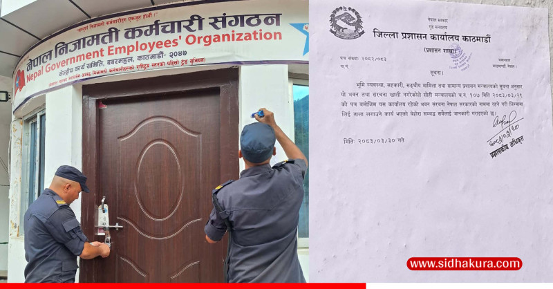 खाली गर्न अटेरी गरेपछि नेपाल निजामति कर्मचारी संगठनको कार्यालयमा सरकारले लगायो ताला