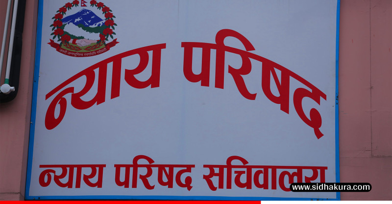 उच्च अदालतका लागि २७ जना न्यायाधीश नियुक्त