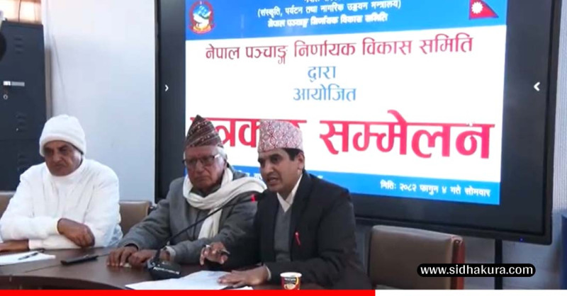 स्वीकृति लिएर मात्रै पात्रो तथा भित्तेपात्रो प्रकाशन गर्न नेपाल पञ्चाङ्ग समितिको निर्देशन