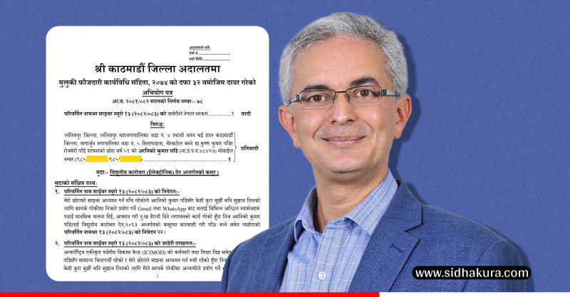 अरनीको पाँडेलाई साइबर मुद्दा: श्रीमतीकी साथीले एक्लै भेट्न खोजेपछि पठाएका थिए अश्लील म्यासेज (बयानसहित)