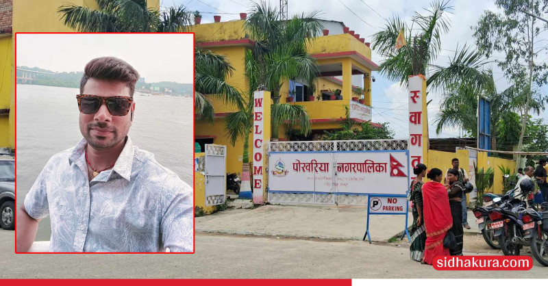 पोखरिया नगरपालिकाका प्रशासन विभाग प्रमुख सन्दिप साह अख्तियारको नियन्त्रणमा