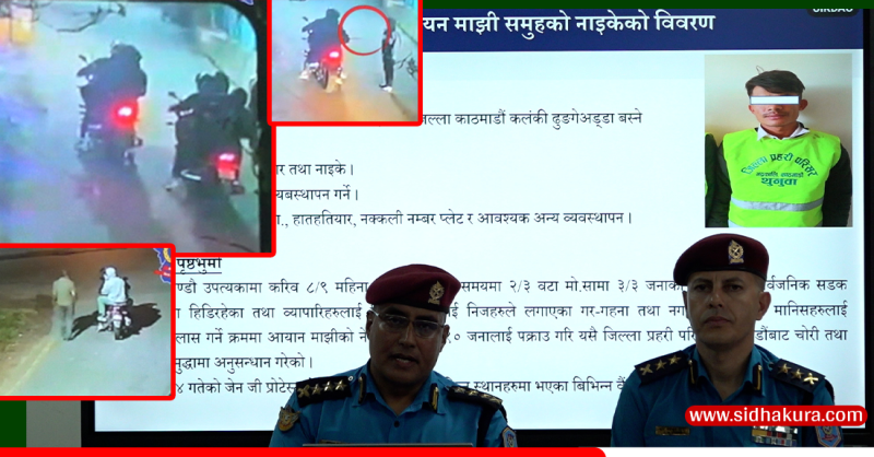 प्रहरीले गोली हानेर नियन्त्रणमा लियो आयन माझी समूहका लुटेरा,  एकै व्यक्ति २७ मुद्दामा प्रतिवादी