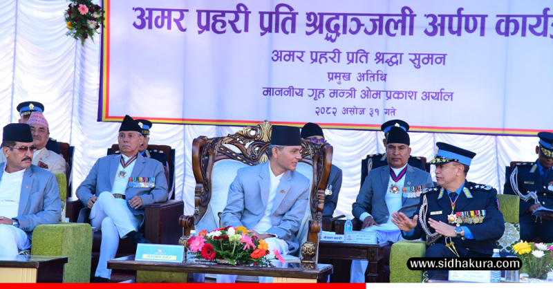 नेपाल प्रहरीले मनायो आफ्नो ७० औं स्थापना दिवस(तस्बिरहरु)