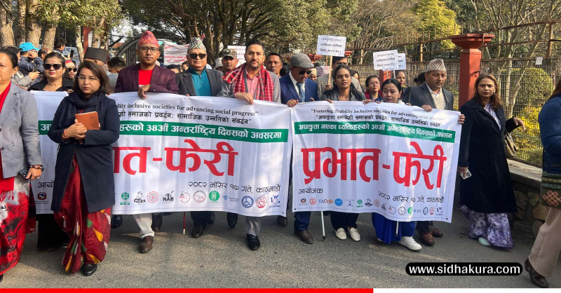 अन्तरराष्ट्रिय अपाङ्गता दिवसमा प्रभातफेरी