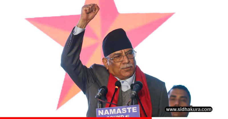 आफुहरुको पार्टीलाई एक नम्वरको पार्टी बन्न कसैले रोक्न नसक्ने प्रचण्डको दावी