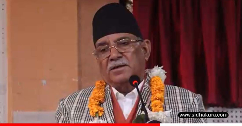 प्रचण्डको दावी–‘प्रत्यक्षतर्फ आफ्नो पार्टी पहिलो हुन्छ’