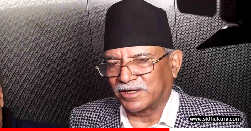 अब संसद खुल्छः प्रचण्ड
