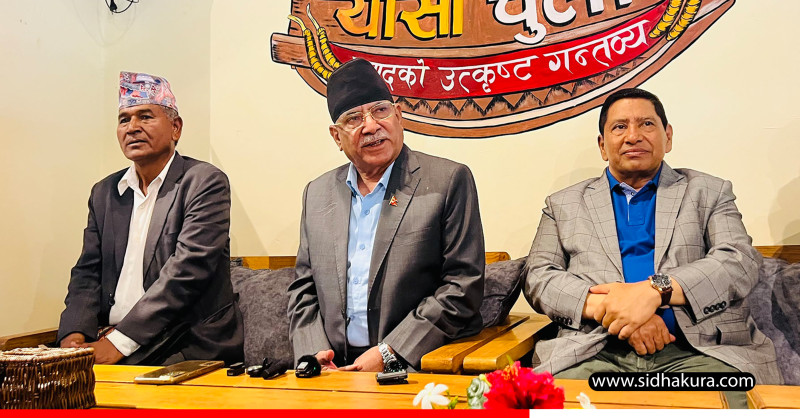 सर्वदलीय सहमतिमा मात्र प्रदेश सरकारमा जाने संयोजक दाहालको अडान