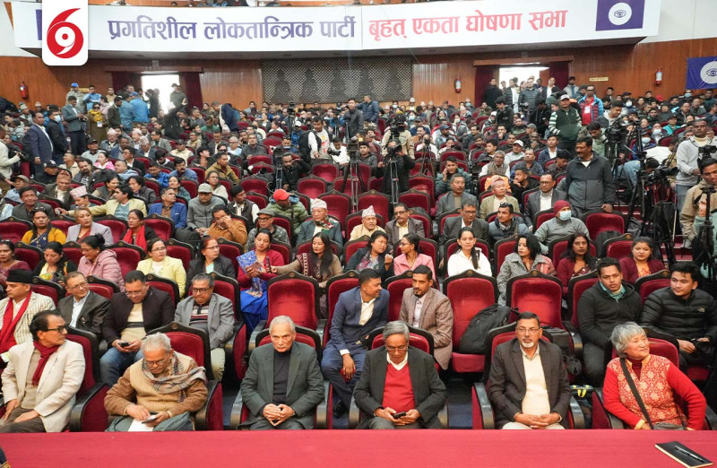 प्रगतिशील लोकतान्त्रिक पार्टी बृहत एकता घोषणा (तस्विरहरु)