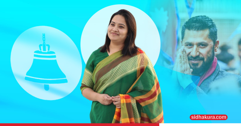 रविको कानुनी लडाइँमा अनवरत खटिएकी प्रतिभा रावल रास्वपाको समानुपातिक उम्मेदवार आकांक्षी