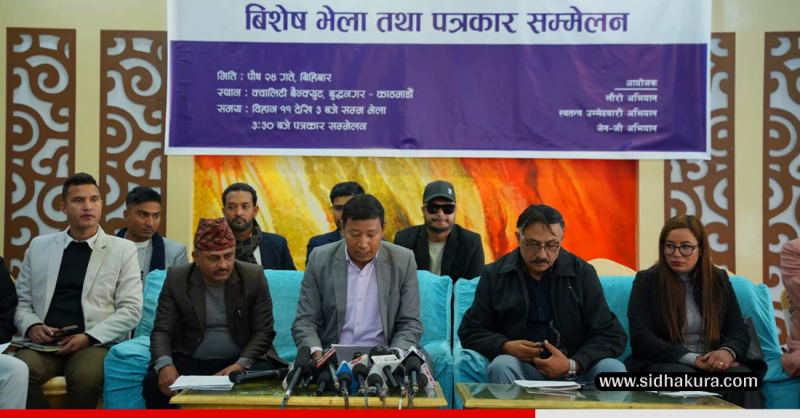 लौरो चुनाव चिह्नलाई राजनीतिक दलको चिन्हका रुपमा प्रयोग नगर्न माग