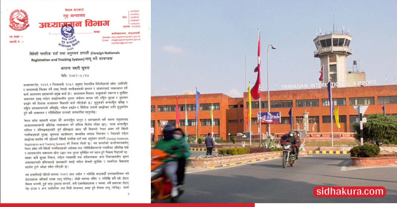 विदेशी पर्यटकको दर्ता तथा अनुगमन विद्युतीय प्रणालीमार्फत हुने