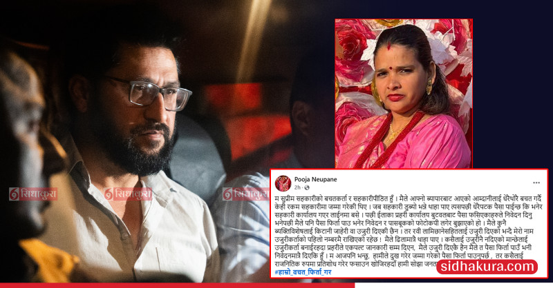 रविविरुद्ध उजुरी नदिएको अर्की उजुरीकर्ताको पनि खुलासा, प्रहरीले नाम दुरुपयोग गरेको आरोप