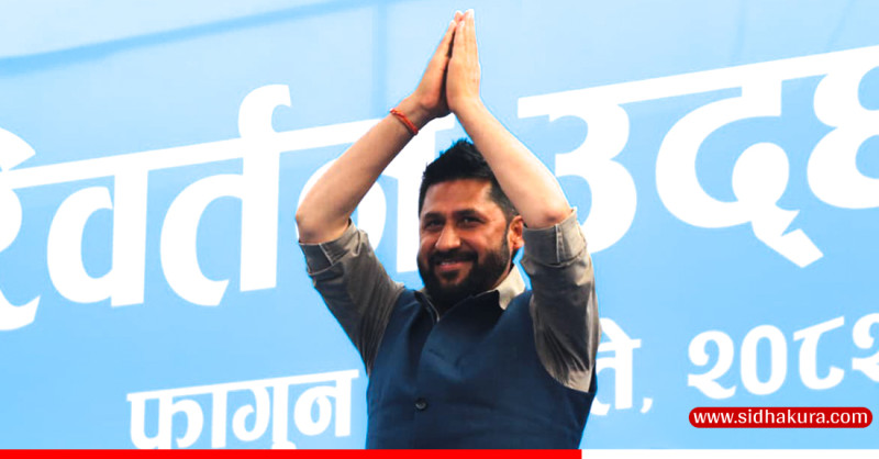 जेनजी सहिद दिवसमा रवि लामिछानेको सन्देशः हामी एक इन्च पनि विचलित हुने छैनौँ