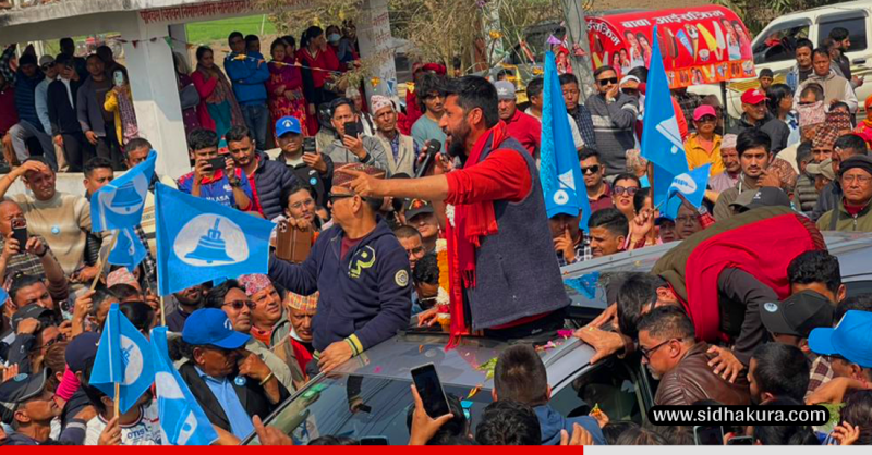 इतिहासलाई न्याय गर्न घण्टीमा भोट हाल्नुहोस्: रवि लामिछाने