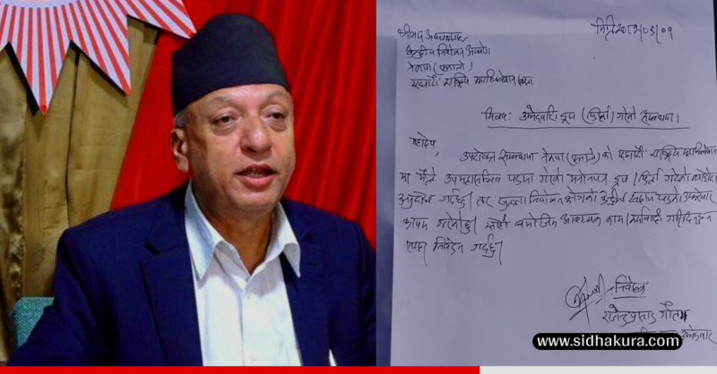 एमाले नेता गौतमद्वारा उपमहासचिव पदको उम्मेदवारी फिर्ता