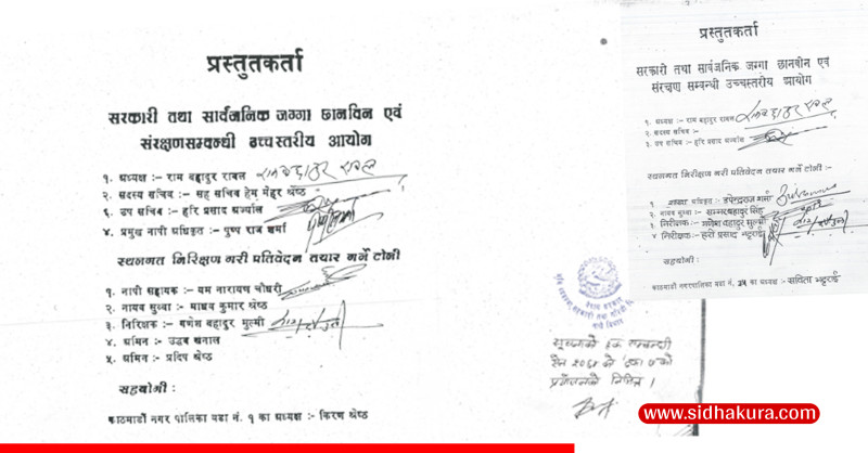 सरकारले कार्यान्वयन गर्ने निर्णय गरेको रावल आयोगको प्रतिवेदनमा के छ ? (प्रतिवेदनसहित)