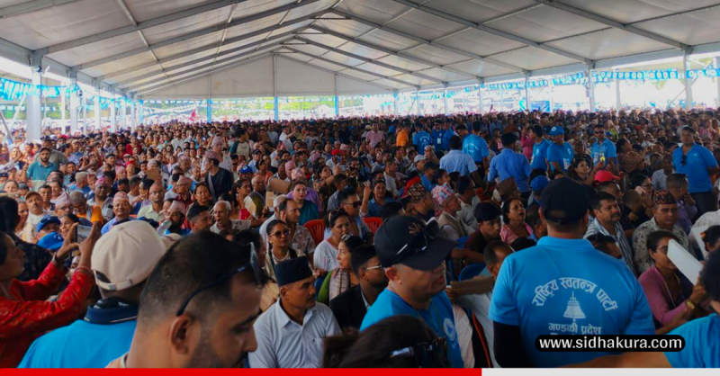 रास्वपा महाधिवेशन प्रतिनिधिले भरिभराउ बन्यो कार्यक्रम स्थल (तस्बिरहरु)