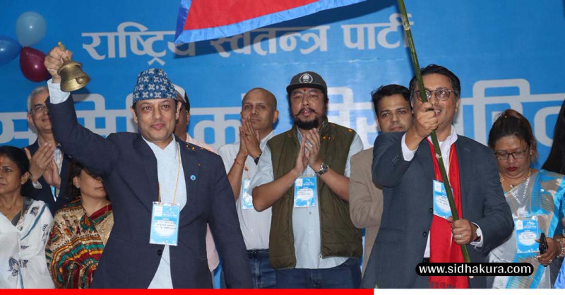 रास्वपाको विस्तारित बैठक चितवनको सौराहामा सुरु(तस्बिरहरु)