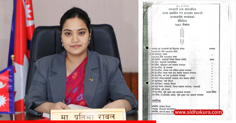 रावल आयोगको प्रतिवेदन कार्यान्वयनको क्रममा, काठमाडौँको ३०२ रोपनी जग्गा नेपाल सरकारको नाममा ल्याइयो