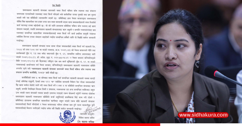 समस्याग्रस्त सहकारीको ऋण असुल्दै, बचत फिर्ता गर्दै सरकार
