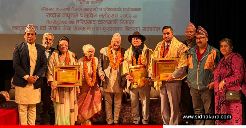 सञ्चारमन्त्री खरेल ‘हरिप्रसाद कल्याणी रिमाल सञ्चार सेवा पुरस्कार’बाट सम्मानित