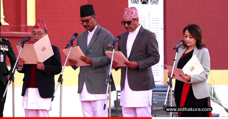 नवनियुक्त ४ मन्त्रीले लिए पद तथा गोपनियताको शपथ