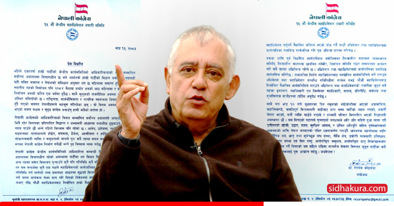 देउवा पक्षले छुट्टै महाधिवेशन गर्ने (शशांकको विज्ञप्तिसहित)
