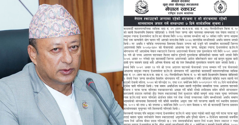 पूर्वमन्त्री दिपक खड्काको कम्पनीलाई स्काउटको ७ दिने अल्टीमेटम, भाडा नतिरे भवन जफत गरिने