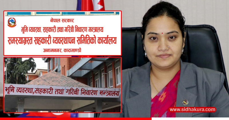 समस्याग्रस्त सहकारीका साना बचतकर्ताको रकम फिर्ता सुरु, पहिलो दिन ३७८ जनाले पाए फिर्ता