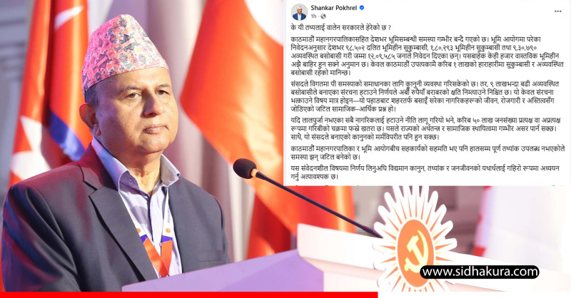 एमाले महासचिव पोखरेलकाे सुझाव- सरकारले कानुन पढोस्