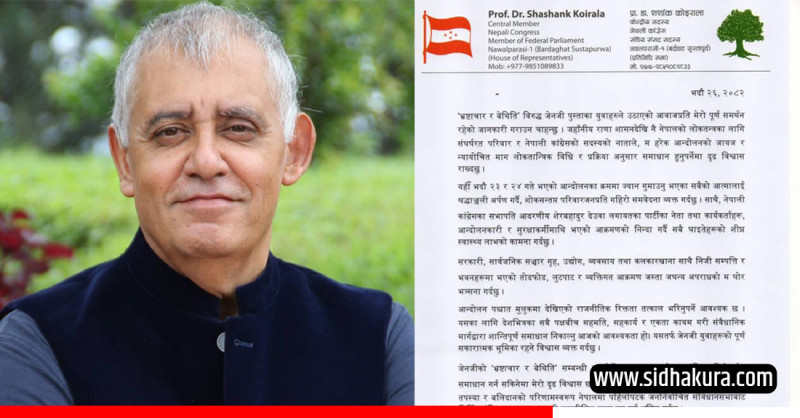 'जेनजीका मागमा पूर्ण समर्थन छ,संविधानबाटै समाधान निकालौँ': डा.शशांक कोइराला