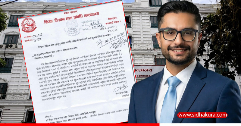 एउटा विद्यालयमा एकपटक मात्र भर्ना शुल्क लिन पाइने, अग्रिम शुल्क तत्काल फिर्ता गर्नुपर्ने