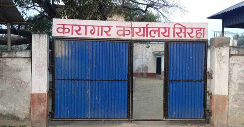 सिरहा कारागारमा झडप हुँदा १३ कैदीबन्दी घाइते