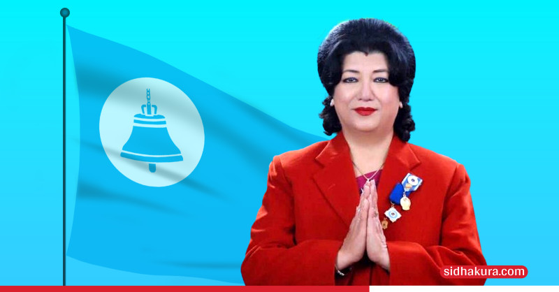 रास्वपाको समानुपातिक उम्मेदवार आकांक्षी शोभा जोशी : चार दशकको सामाजिक सेवाबाट राष्ट्रिय राजनीतिमा