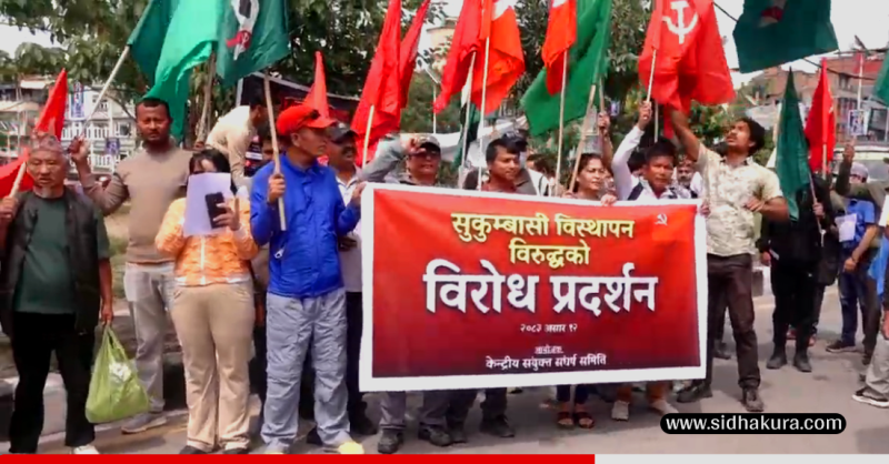 काठमाडौंमा सुकुम्बासीको प्रदर्शन