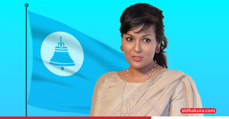 सीएनएनकी पूर्व अन्तर्राष्ट्रिय संवाददाता सुम्निमा उदास रास्वपाको समानुपातिक उम्मेदवार आकांक्षी