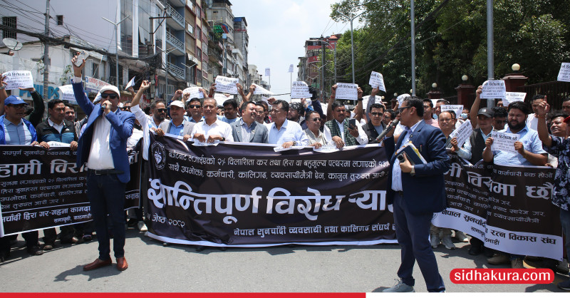 विलासी करको विरोधमा सुनचाँदी व्यवसायी सडकमा (तस्बिरहरू)