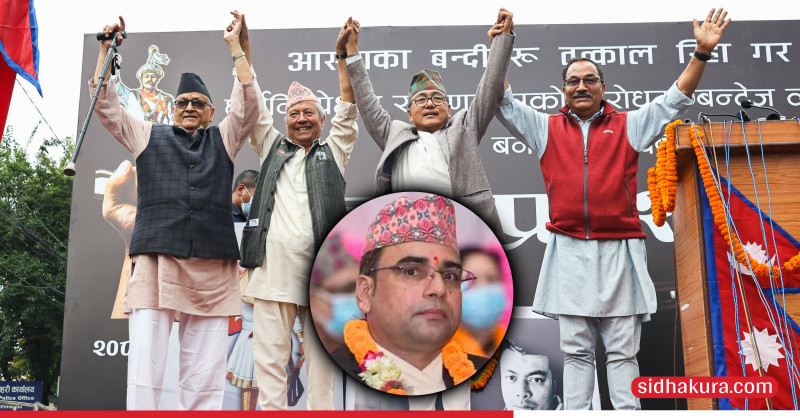 राजा फर्काउन कस्सिएका स्वागत नेपाल भन्छन्, ‘अवसरवादी अहंकारी बुढाहरुलाई छोडेर आन्दोलन गर्नुपर्छ’