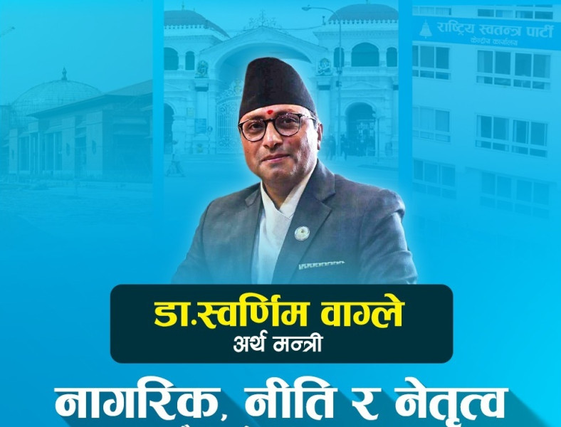उपसभापति डा. वाग्लेसँग नागरिक, नीति र नेतृत्वबारे छलफल गर्दै रास्वपा