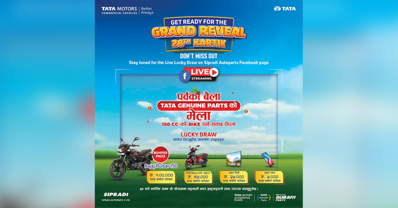 “पर्वको बेला टाटा जेन्युइन पार्ट्सको मेला” योजनाकाे लाभ ग्राहकहरूले कार्तिक २७ सम्म उठाउन सक्ने