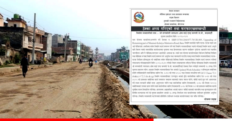 सडक निर्माणमा लापरबाही गर्ने ठेकेदारसँगको सम्झौता रद्द, कालोसूचीमा राख्न सिफारिस